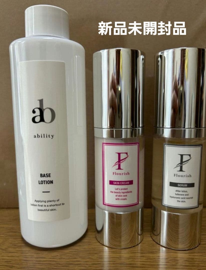 【新品、未使用】abilityアビリティ化粧品スキンケア3点セット