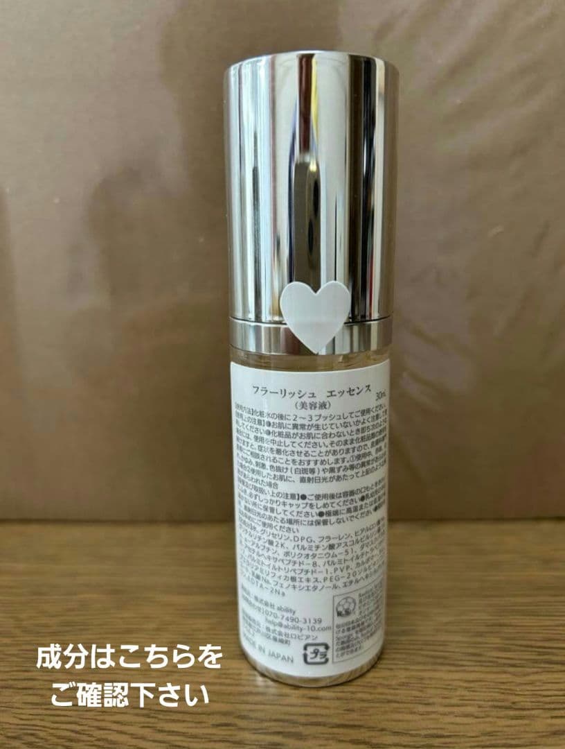 【新品、未使用】abilityアビリティ化粧品スキンケア3点セット