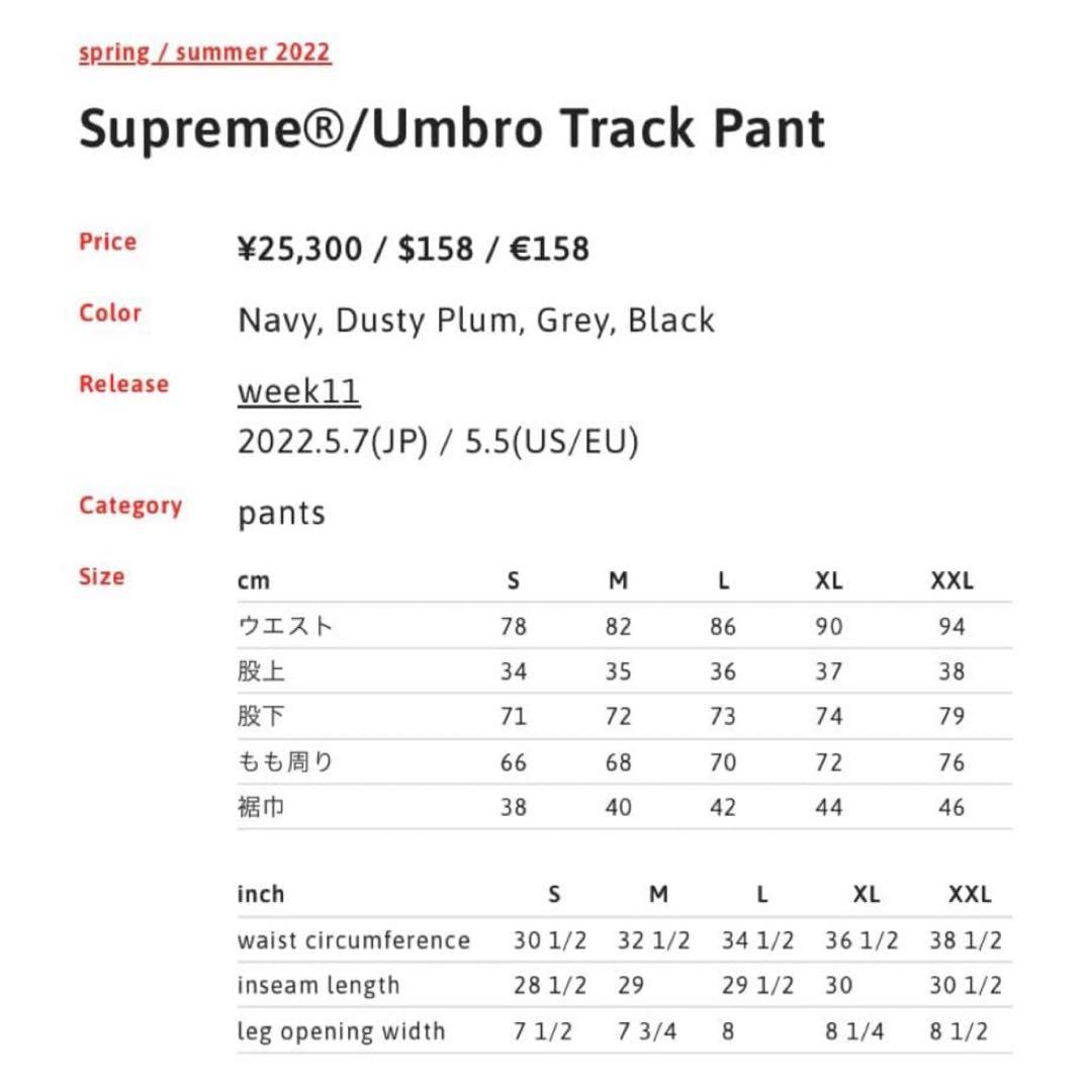 パンツ Supreme Umbro Track Pant 22ss