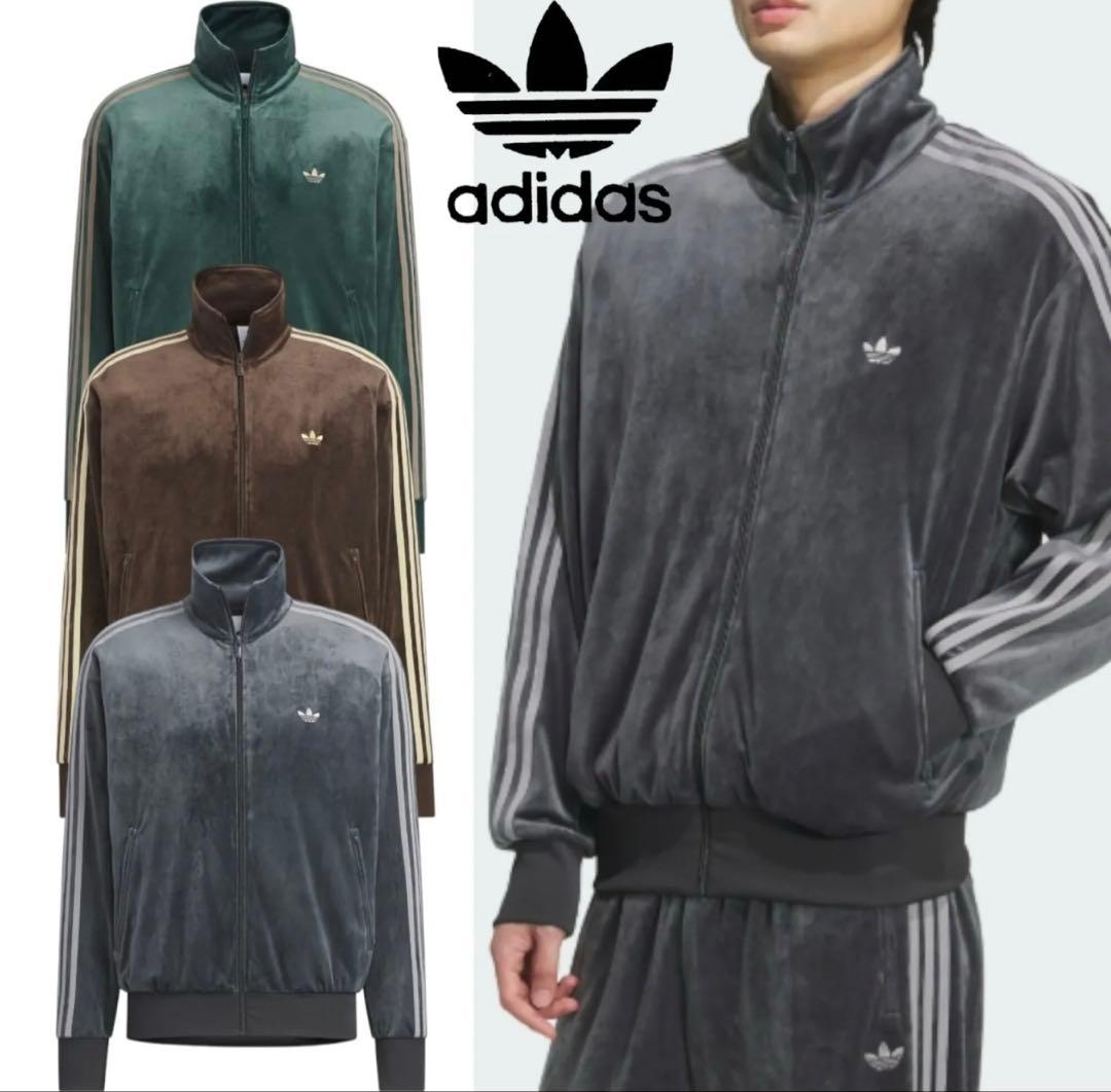 adidasベロアトラックジャケットTOP 新品 グレー元値14300