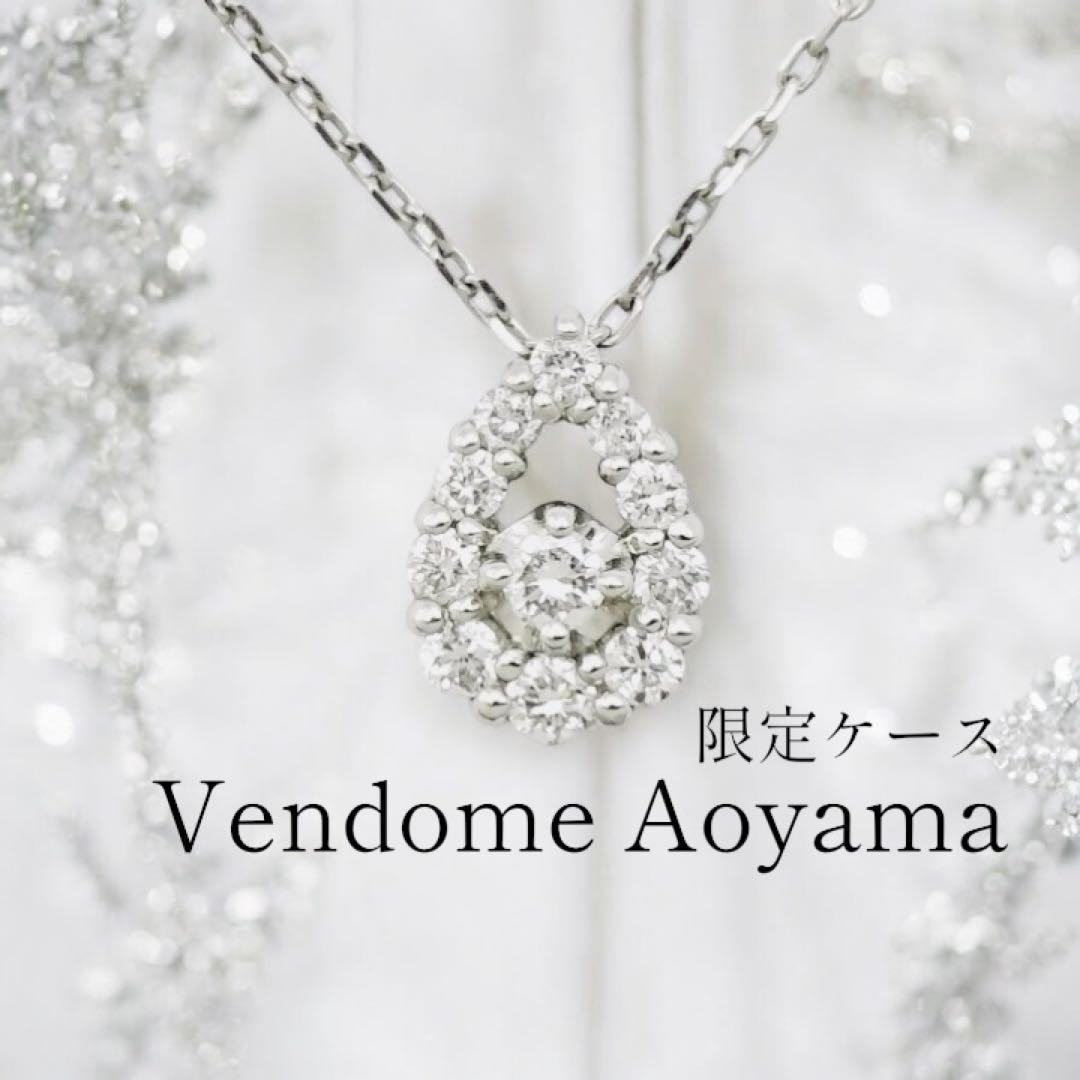 【新品同様】 ヴァンドーム青山 プラチナ ダイヤ ドロップ ネックレス