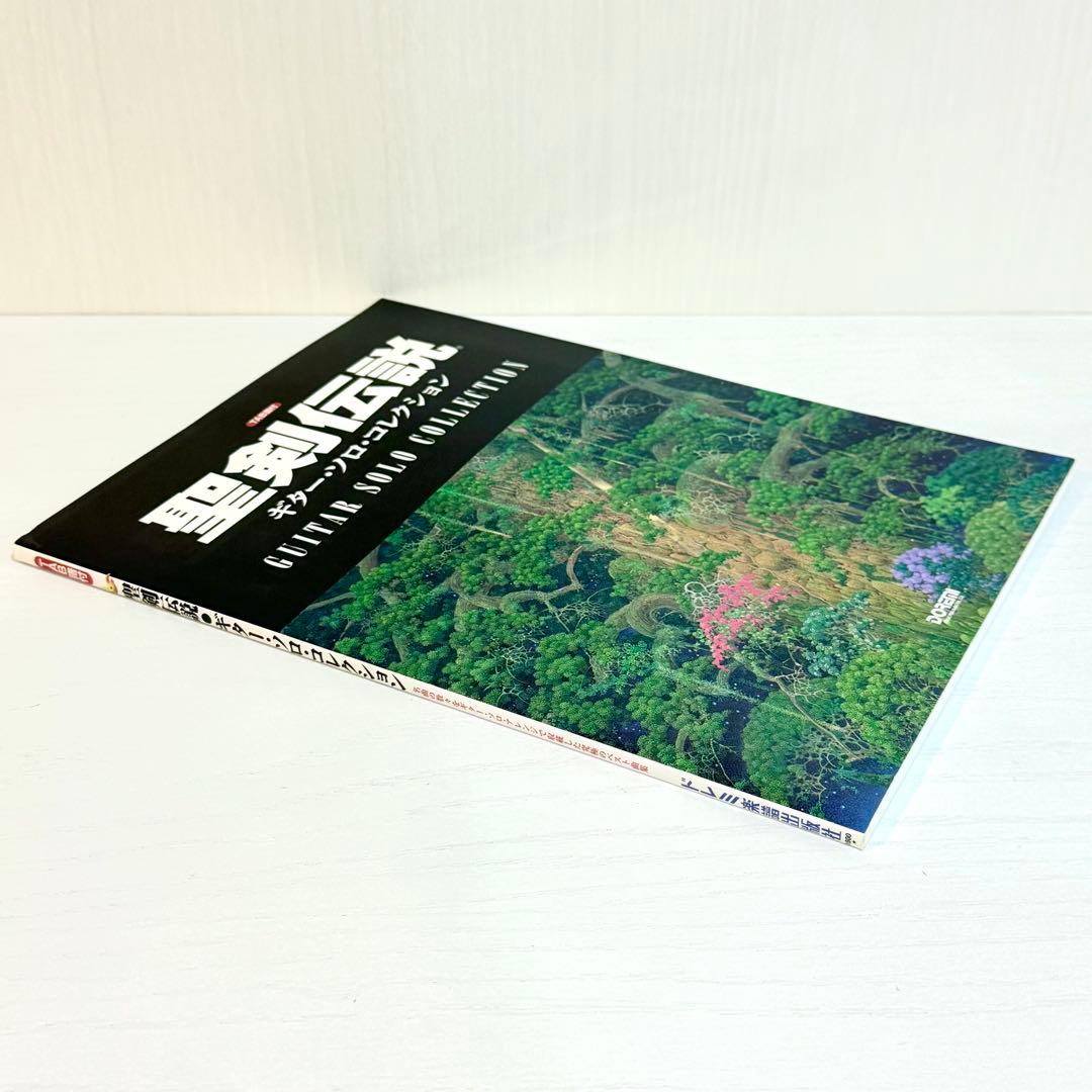 聖剣伝説 楽譜 ギターソロ コレクション 外伝 サウンドトラック スコア TAB