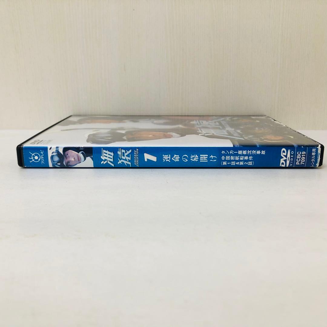 海猿 UMIZARU EVOLUTION DVD全巻セット〈5枚組〉