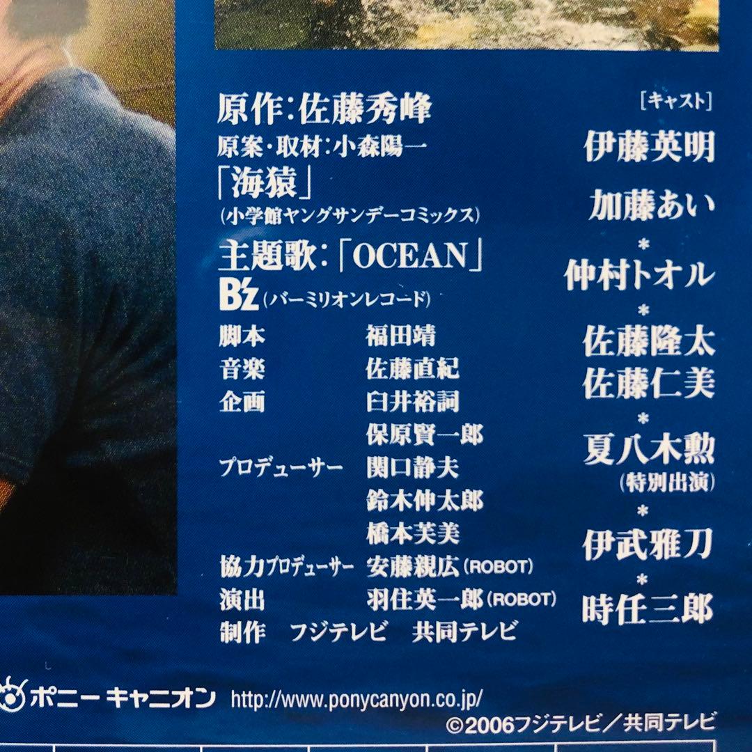 海猿 UMIZARU EVOLUTION DVD全巻セット〈5枚組〉