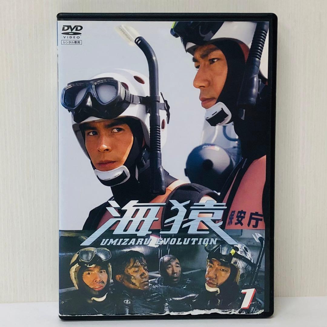 海猿 UMIZARU EVOLUTION DVD全巻セット〈5枚組〉