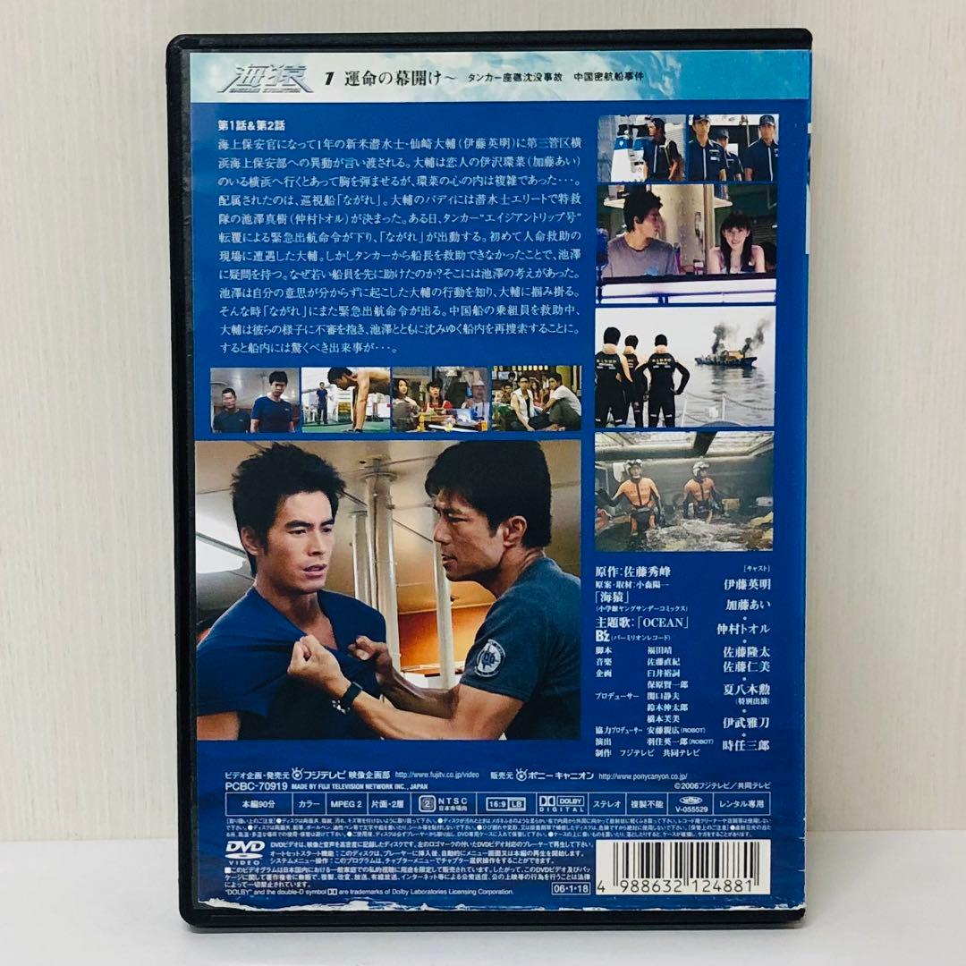 海猿 UMIZARU EVOLUTION DVD全巻セット〈5枚組〉