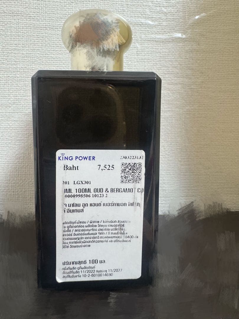 【残量98ml】Jo Malone Oud & Bergamot 100ml