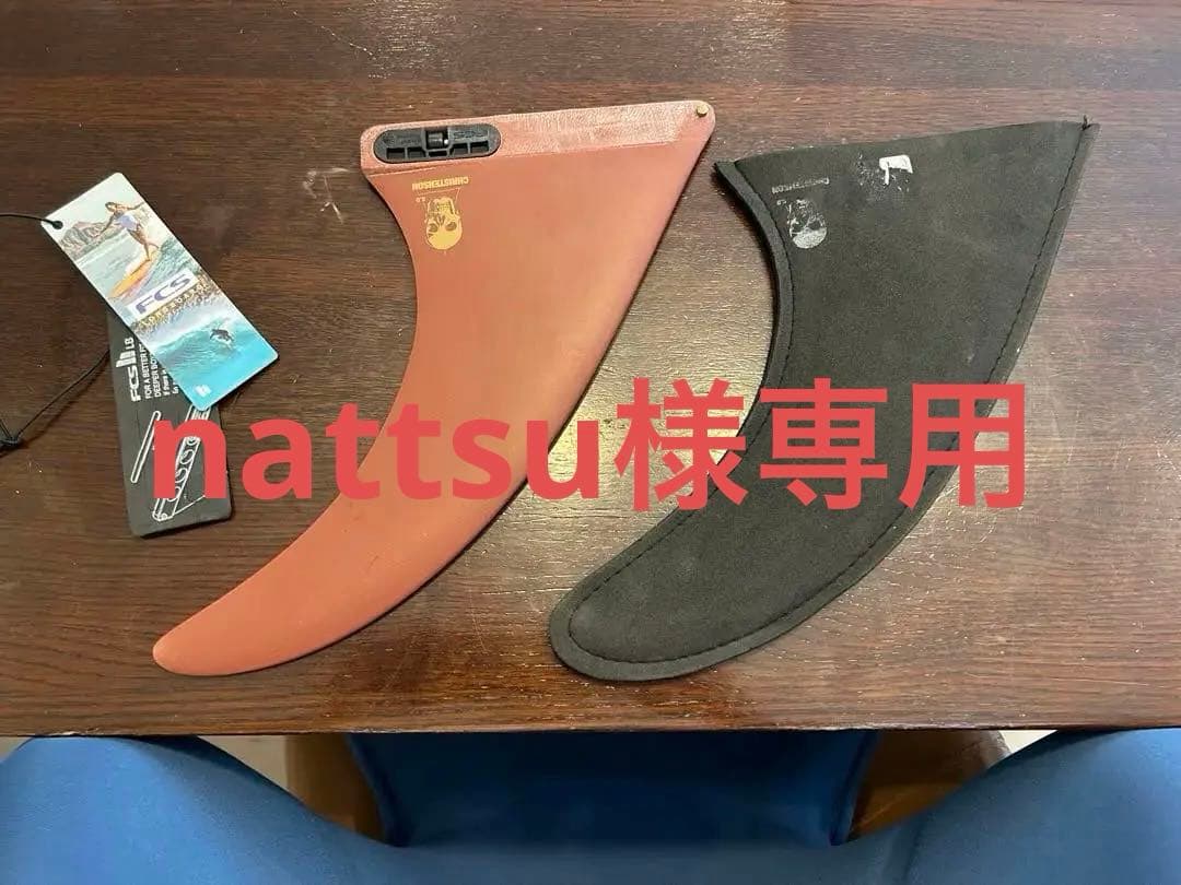 CHRISTENSON FIN 8.0” クリステンソン
