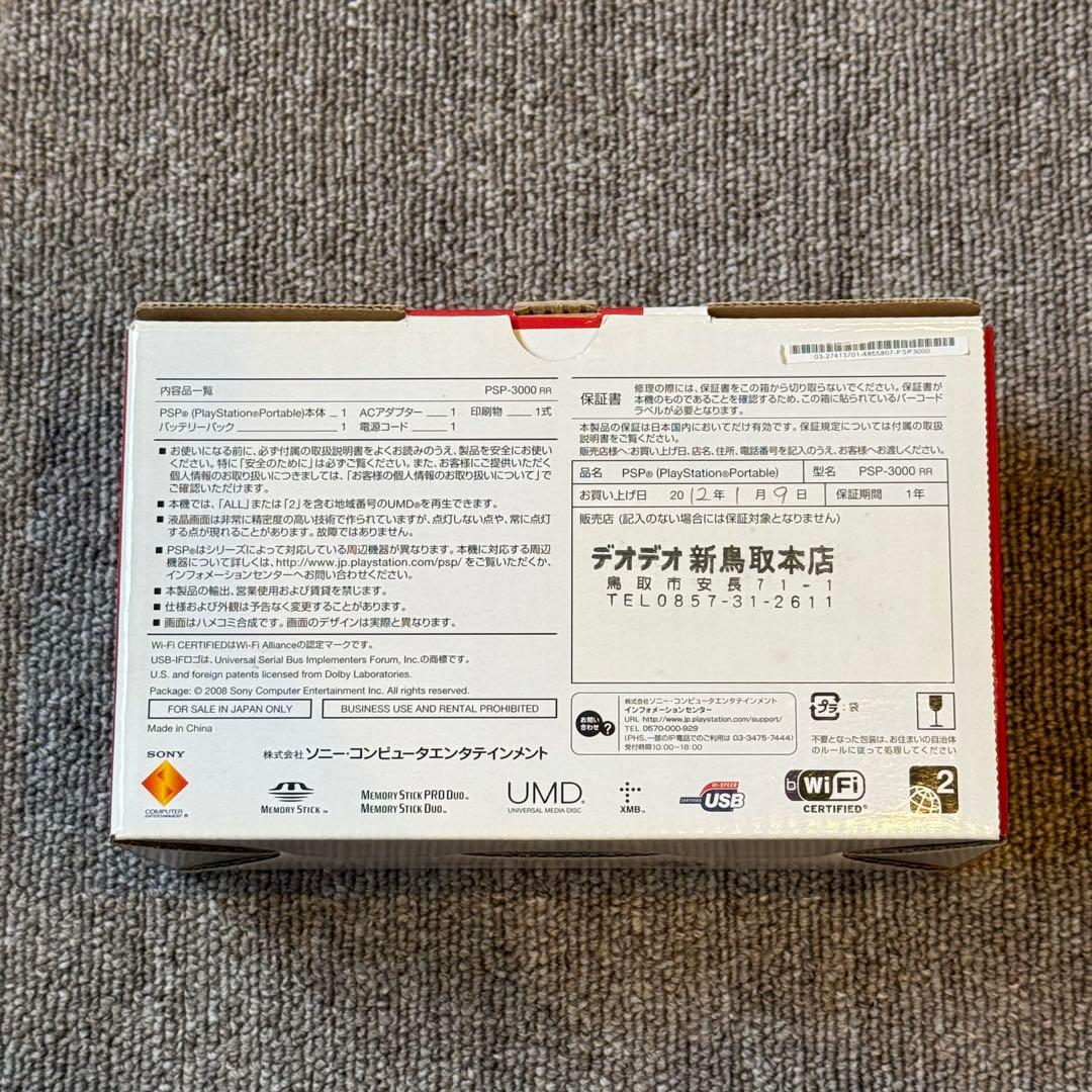 【美品】PSP-3000 ラディアント レッド 箱付き