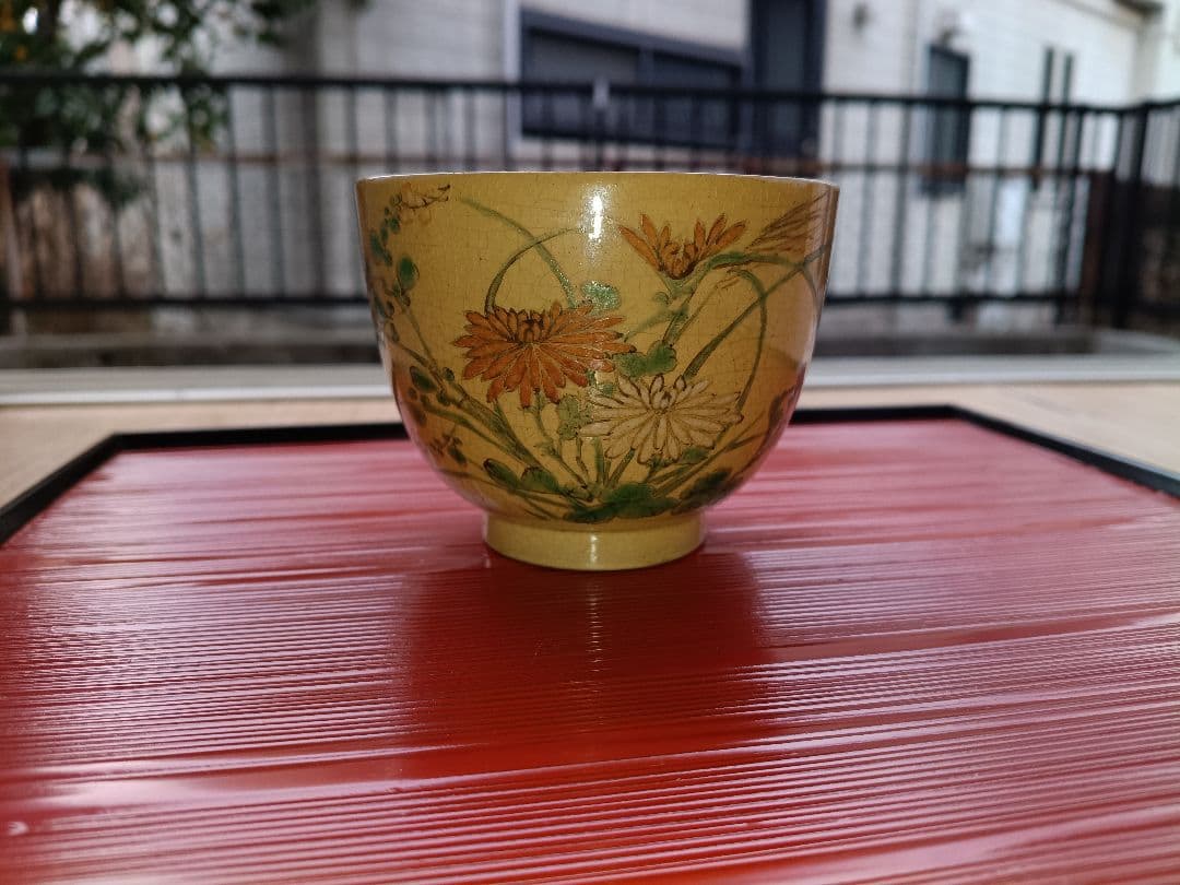 布志名焼 永原雲永 茶碗 二個