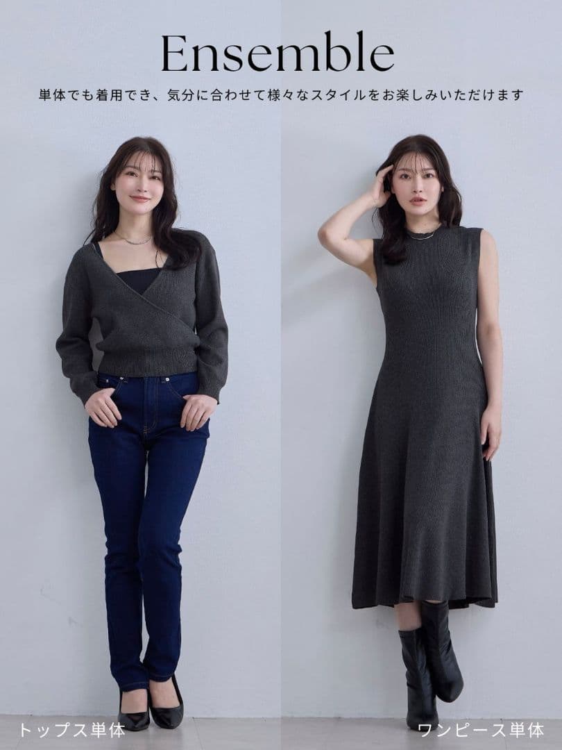 overE アンサンブルパネルニットワンピース U65