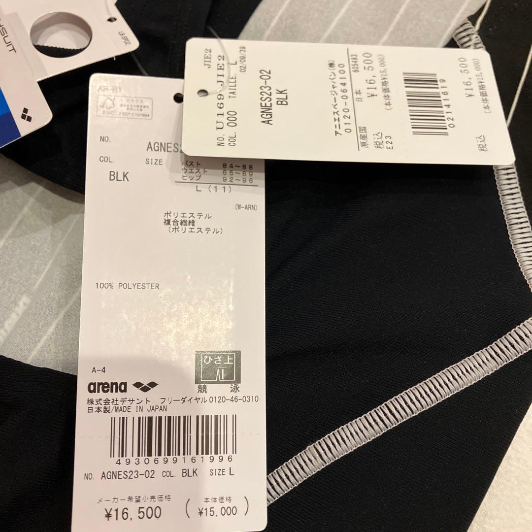 アニエスベー アリーナ 練習用水着