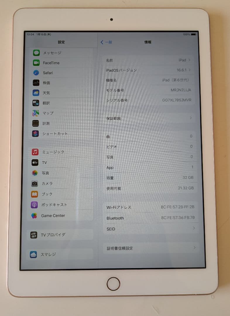 Apple iPad (第6世代) 32GB ゴールド