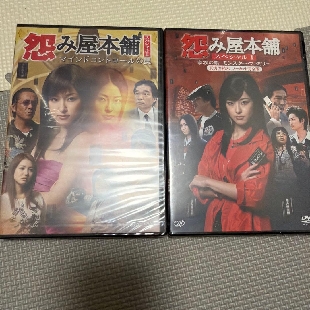 【美品】怨み屋本舗 ➕REBOOT DVD-BOX➕スペシャル Ⅰ＆Ⅱ