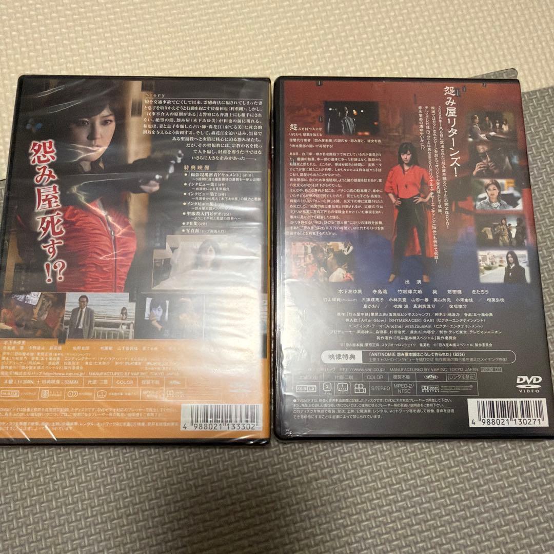 【美品】怨み屋本舗 ➕REBOOT DVD-BOX➕スペシャル Ⅰ＆Ⅱ