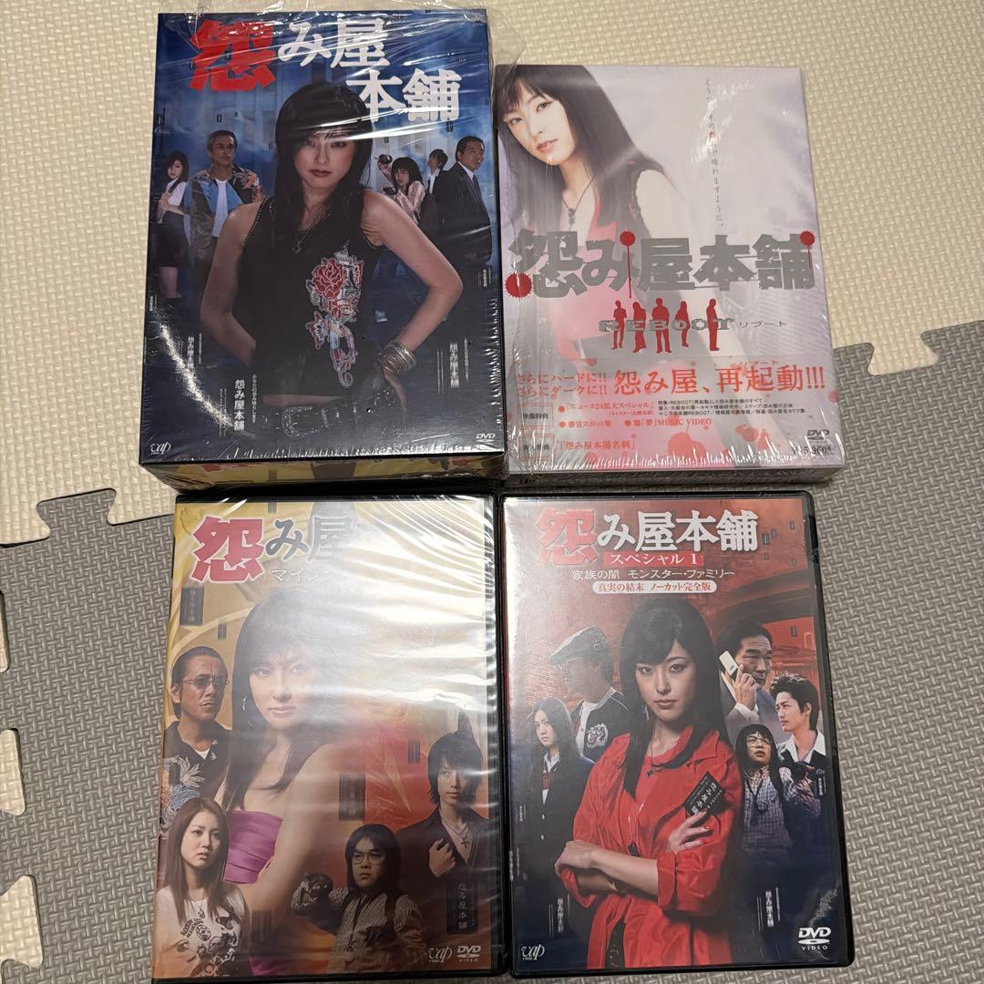 【美品】怨み屋本舗 ➕REBOOT DVD-BOX➕スペシャル Ⅰ＆Ⅱ