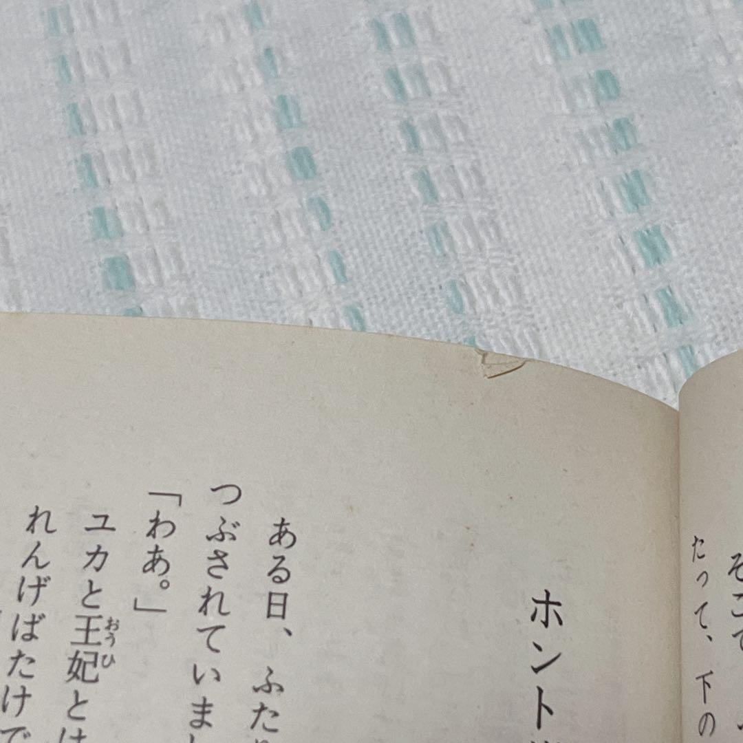 福永令三【クレヨン王国】33冊セット