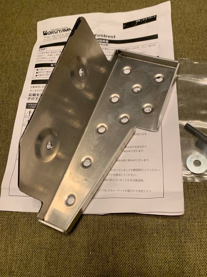 OKUYAMA フットレストMT用（ アバルト595・フィアット500 ）