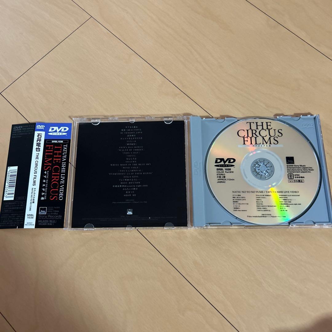 【即購入ok!!】石井竜也『 THE CIRCUS FILMS 』DVD