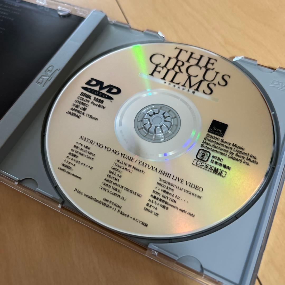 【即購入ok!!】石井竜也『 THE CIRCUS FILMS 』DVD