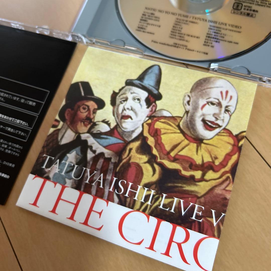 【即購入ok!!】石井竜也『 THE CIRCUS FILMS 』DVD