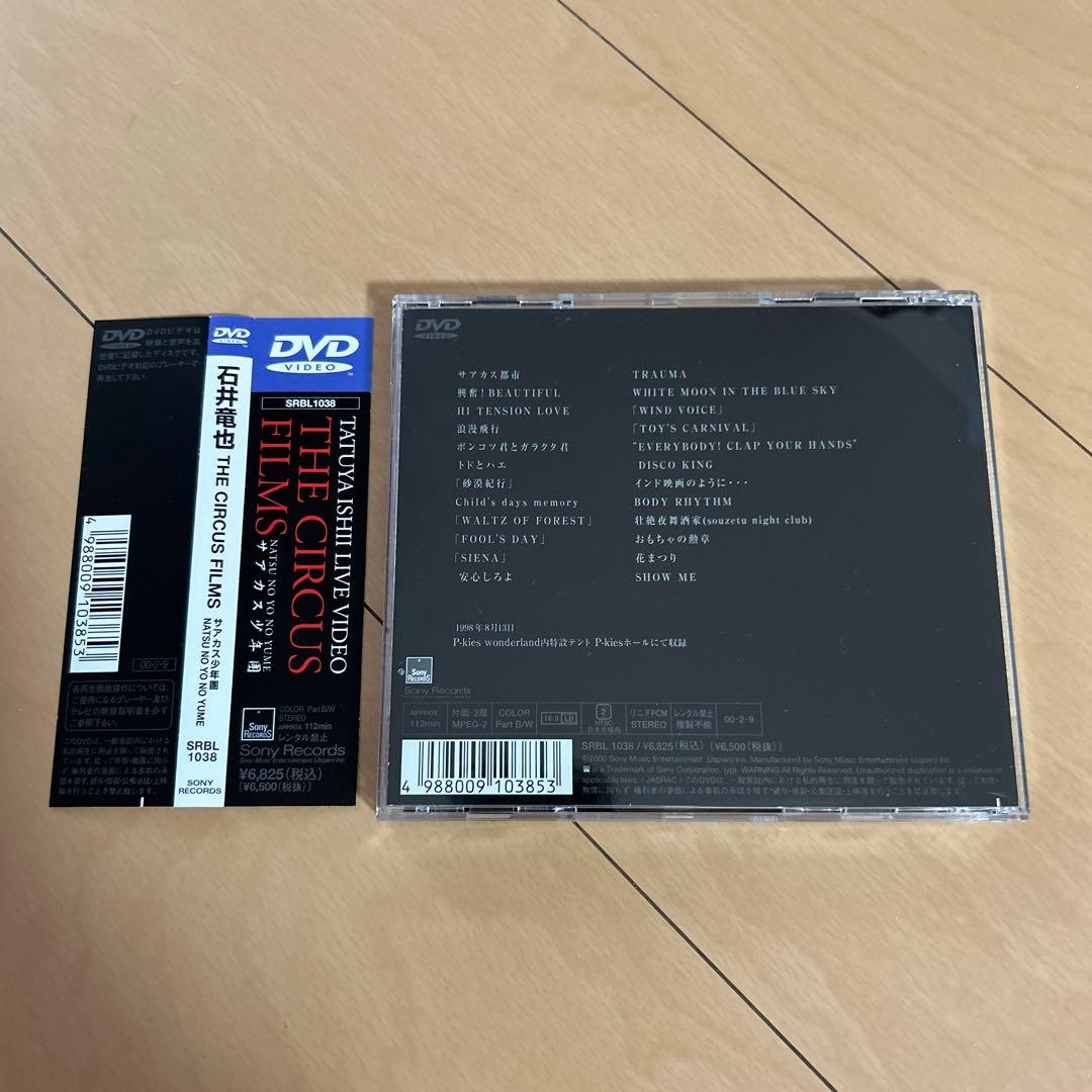 【即購入ok!!】石井竜也『 THE CIRCUS FILMS 』DVD