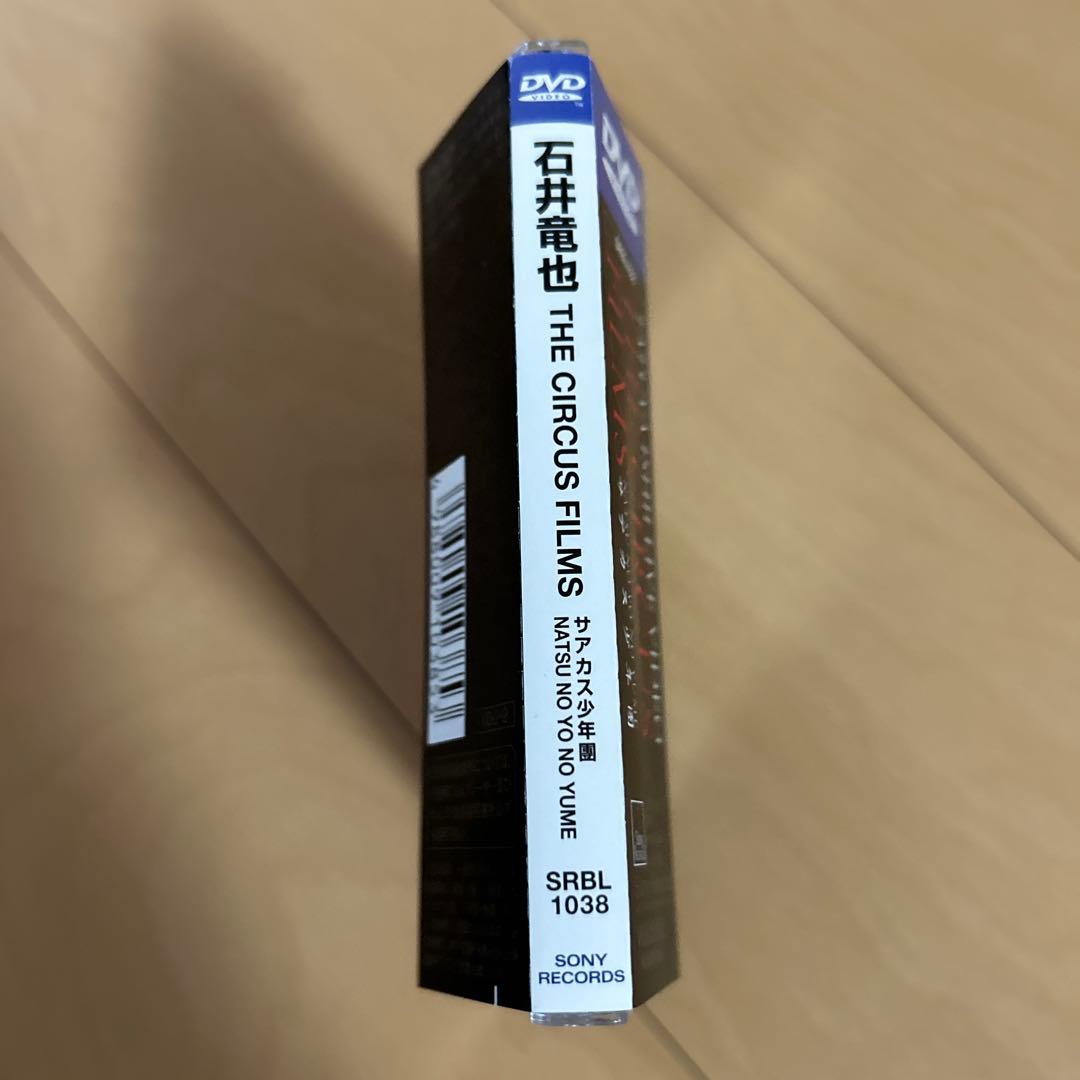 【即購入ok!!】石井竜也『 THE CIRCUS FILMS 』DVD