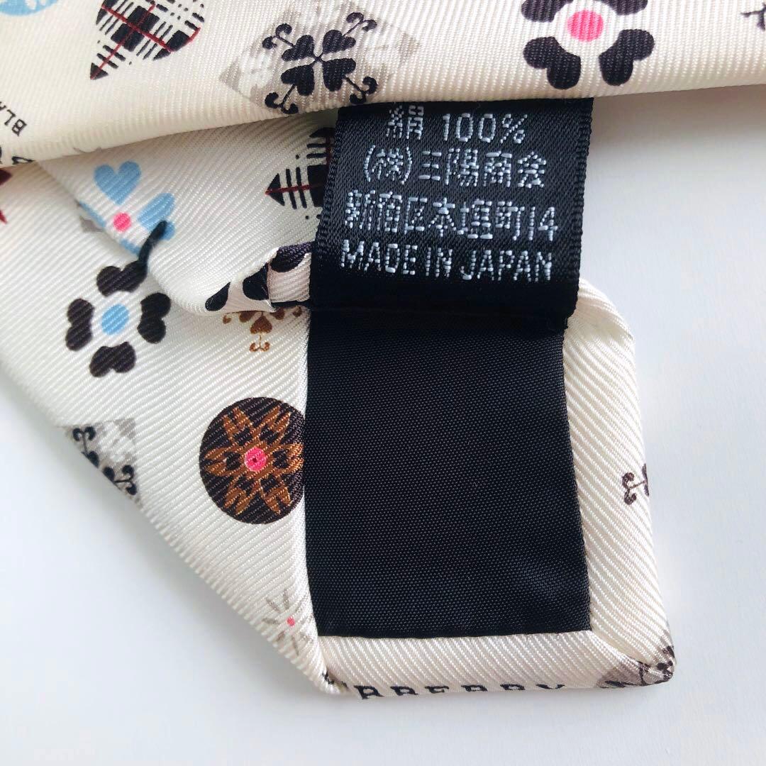 バーバリーブラックレーベル ネクタイ 紋章柄 オフホワイト