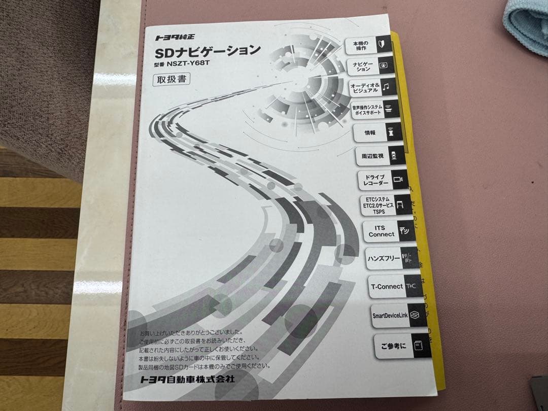 トヨタ純正 NSZT-Y68T 中古 動作確認済み