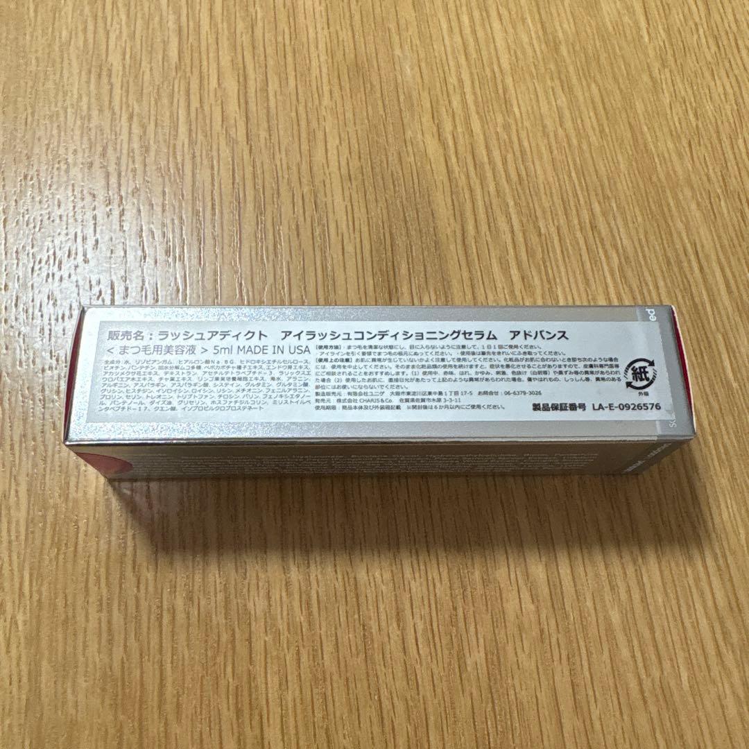 ラッシュアディクト Lashaddict まつ毛美容液 5ml アドバンス