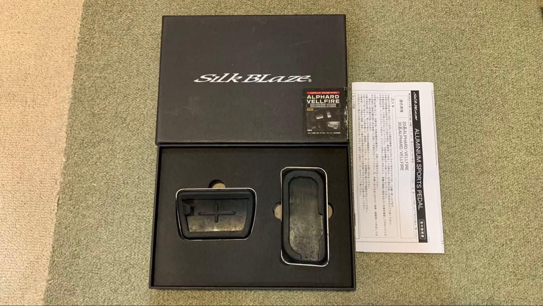 送料込Silk Blaze 30アルファード後期/ヴェルファイア用ペダルセット