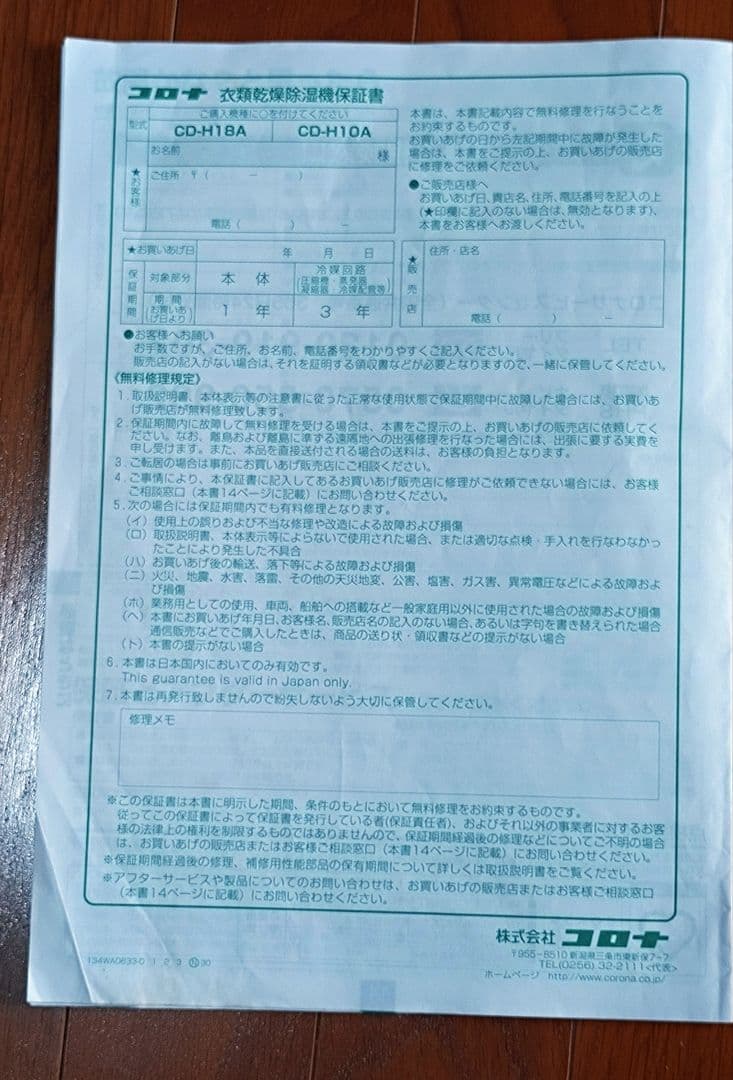 CORONA 衣類乾燥除湿機　CD-H10A ホワイト2022年製　使用少　美品
