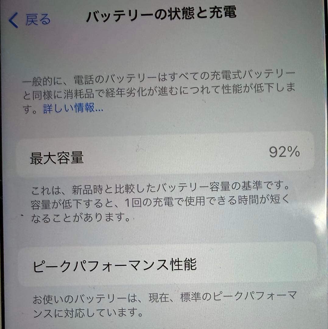 iPhone8 SIMフリー Ymobile バッテリー92%おまけ付