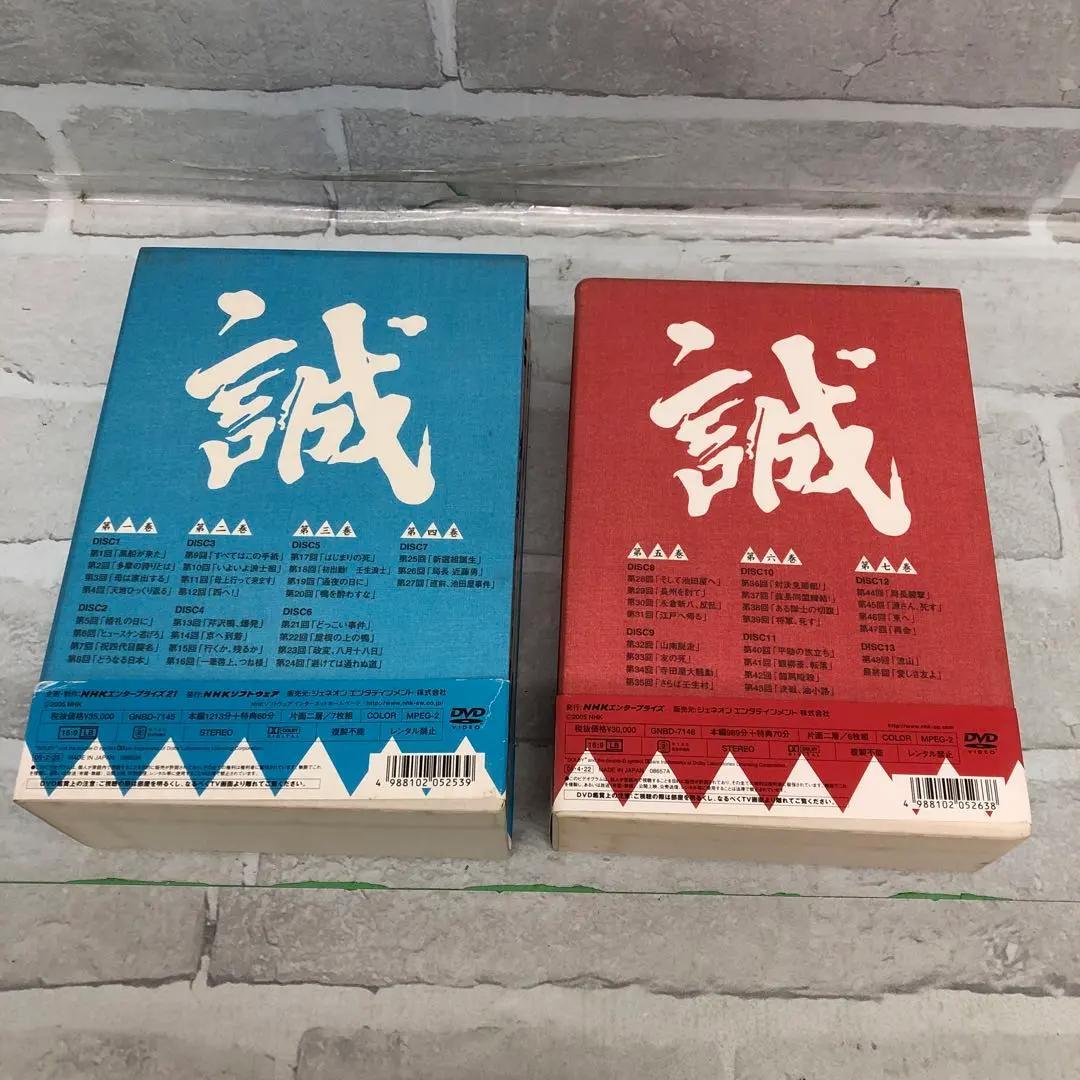 D5051 NHK大河ドラマDVD 新選組!完全版 第壱集 第弍集DVD-BOX
