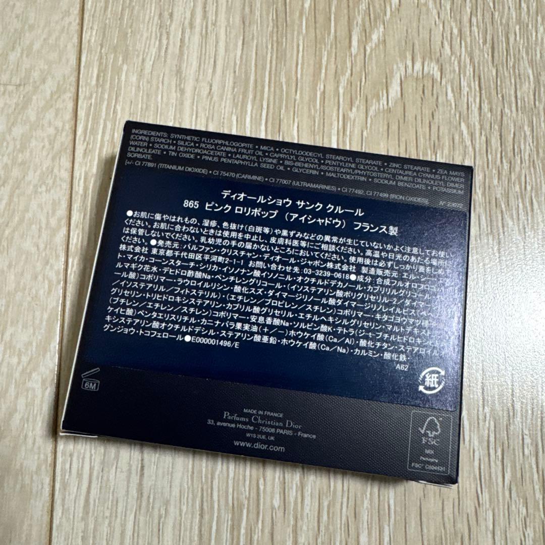 ディオールショウ サンククルール 865 ピンクロリポップ 限定 完売