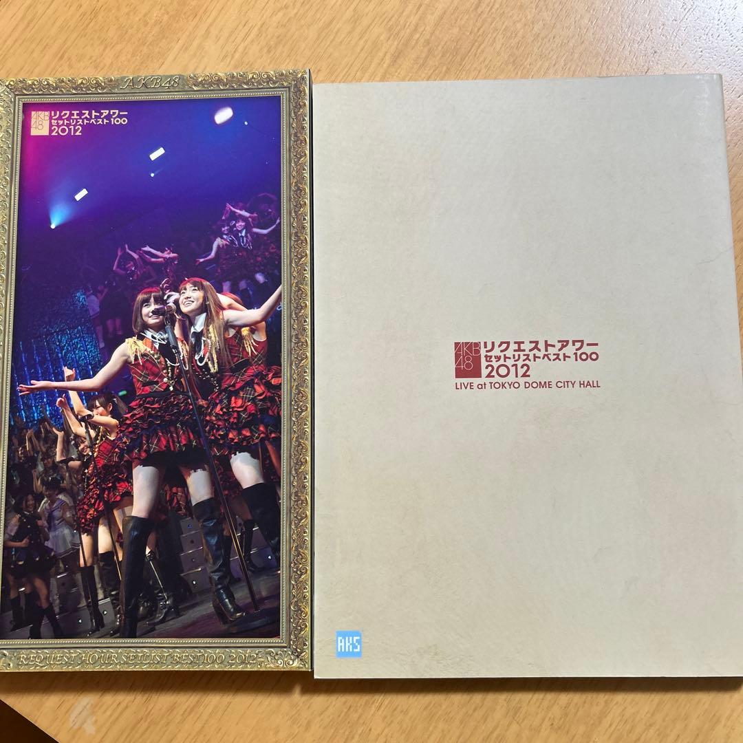 AKB48/リクエストアワーセットリストベスト100 2012 スペシャルDV…