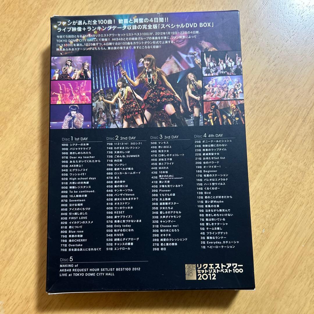 AKB48/リクエストアワーセットリストベスト100 2012 スペシャルDV…