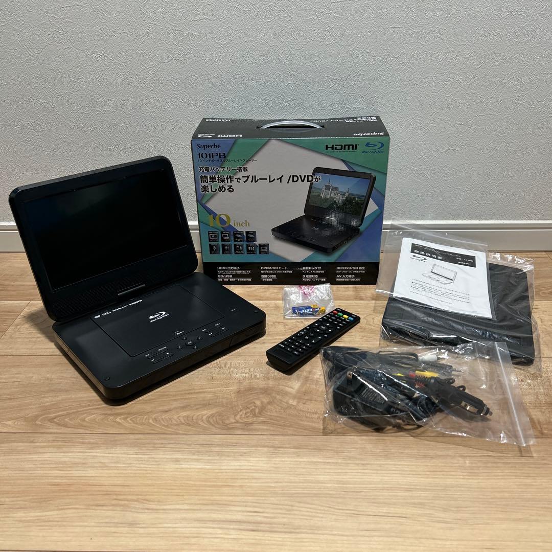 Superbe 10インチポータブルブルーレイプレーヤー