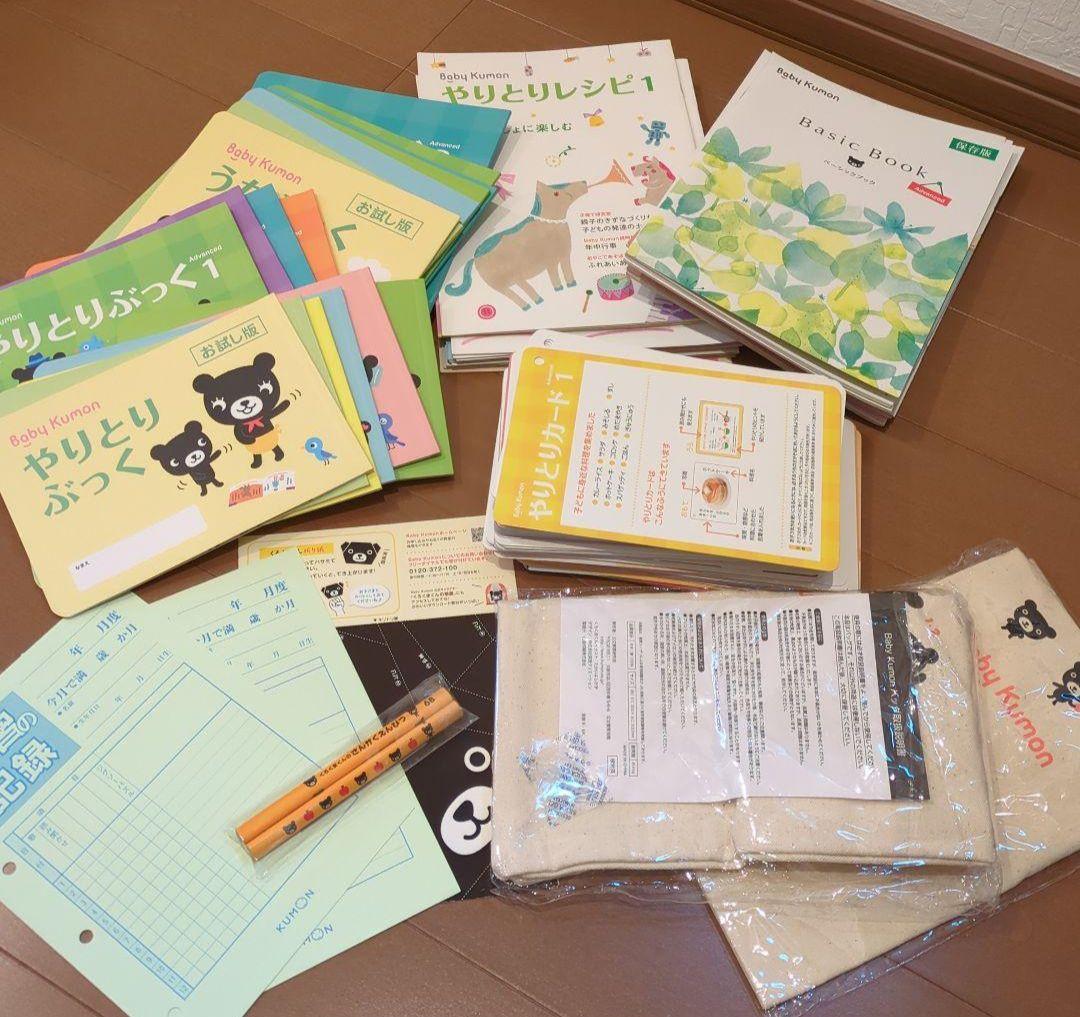 公文　まとめ売り　セット　お買得