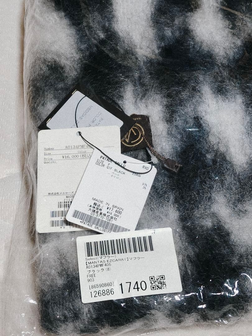 マンタスエスカライ　モヘア