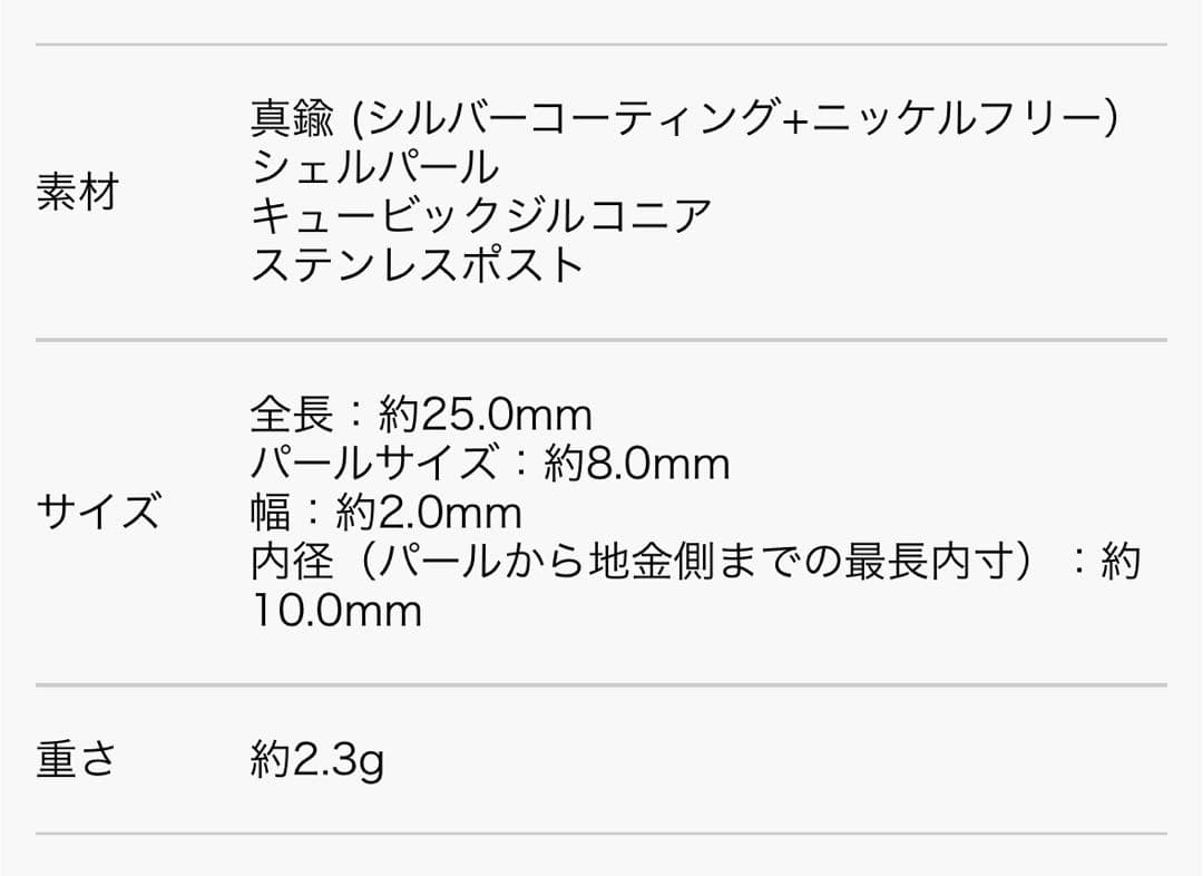 【セール中】ステラハリウッド　SAORIさんコラボ　ビジューラインパールピアス