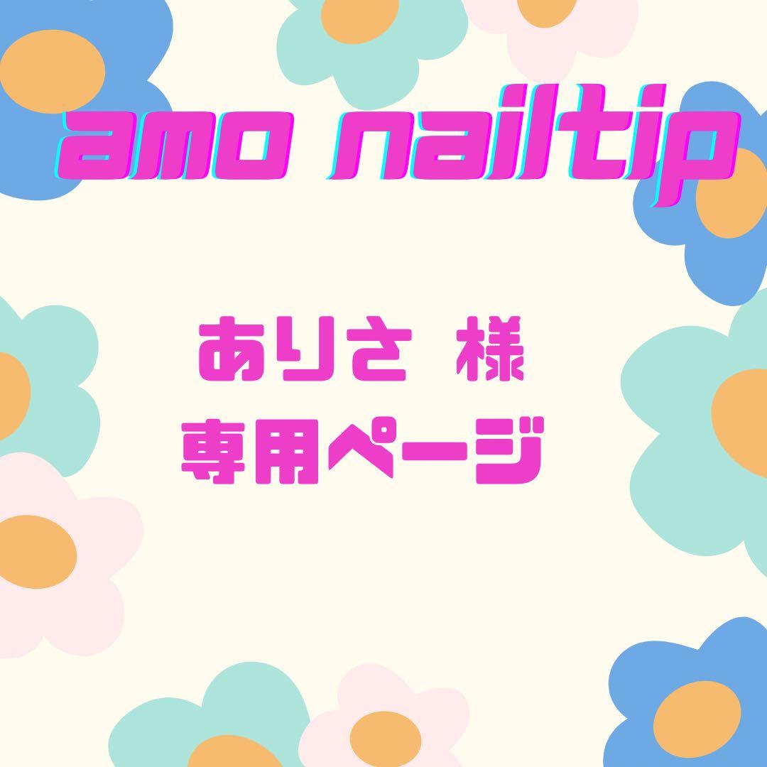 こちらはありさページです！