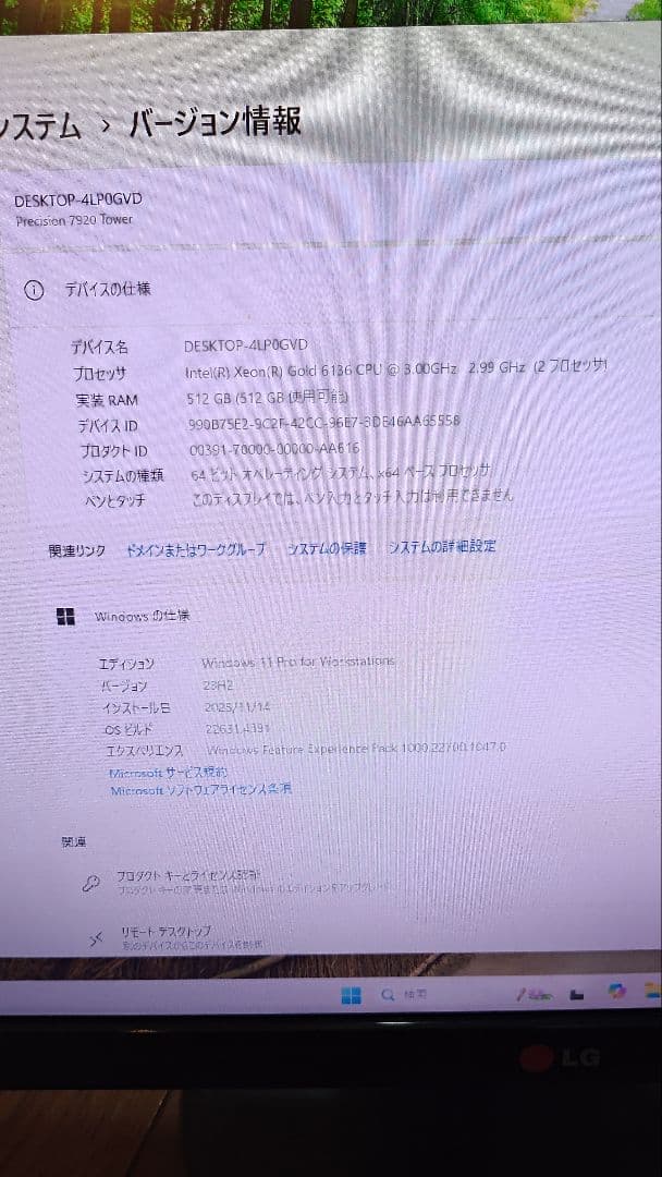 Xeon Gold 6136×2 RAM 512GB ワークステーション