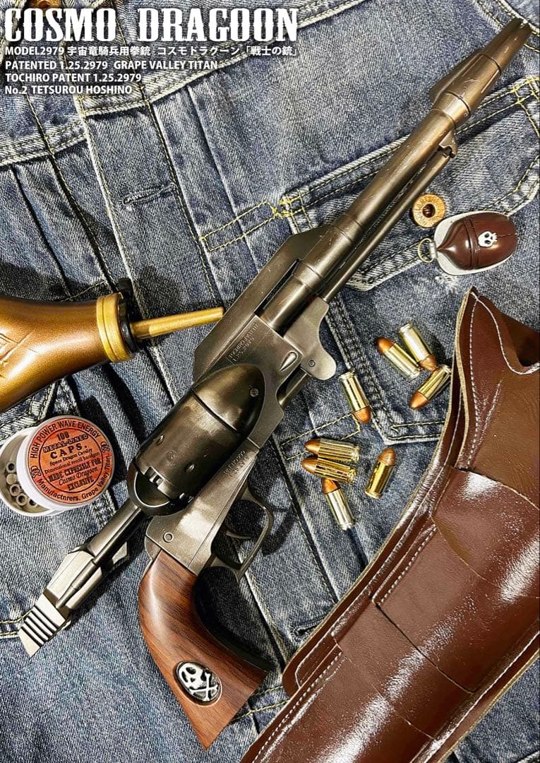戦士の銃 コスモドラグーン 星野鉄郎用 タイトー大人プライズ 銀河鉄道999