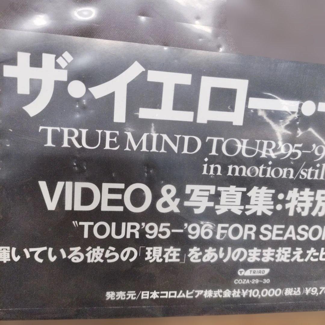 【未開封】特別BOXザイエローモンキー TRUEMIND '95-'96イエモン