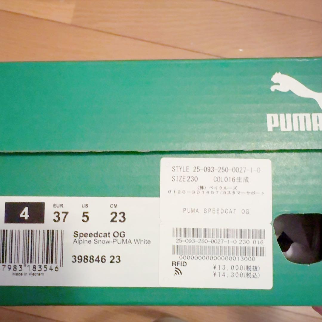 PUMA スピードキャットOG ホワイト スニーカー 23