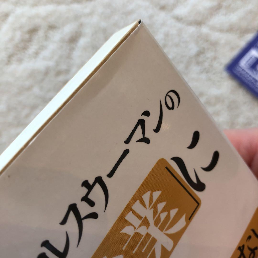 世界no.2セールスウーマンの「売れる営業」に変わる本 : 営業に向かない人は…