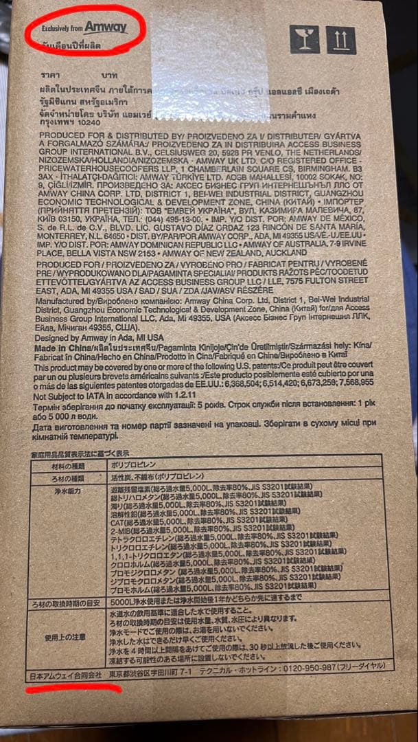 アムウェイ Amway eSpringⅡ 浄水器 カートリッジ フィルター 新品