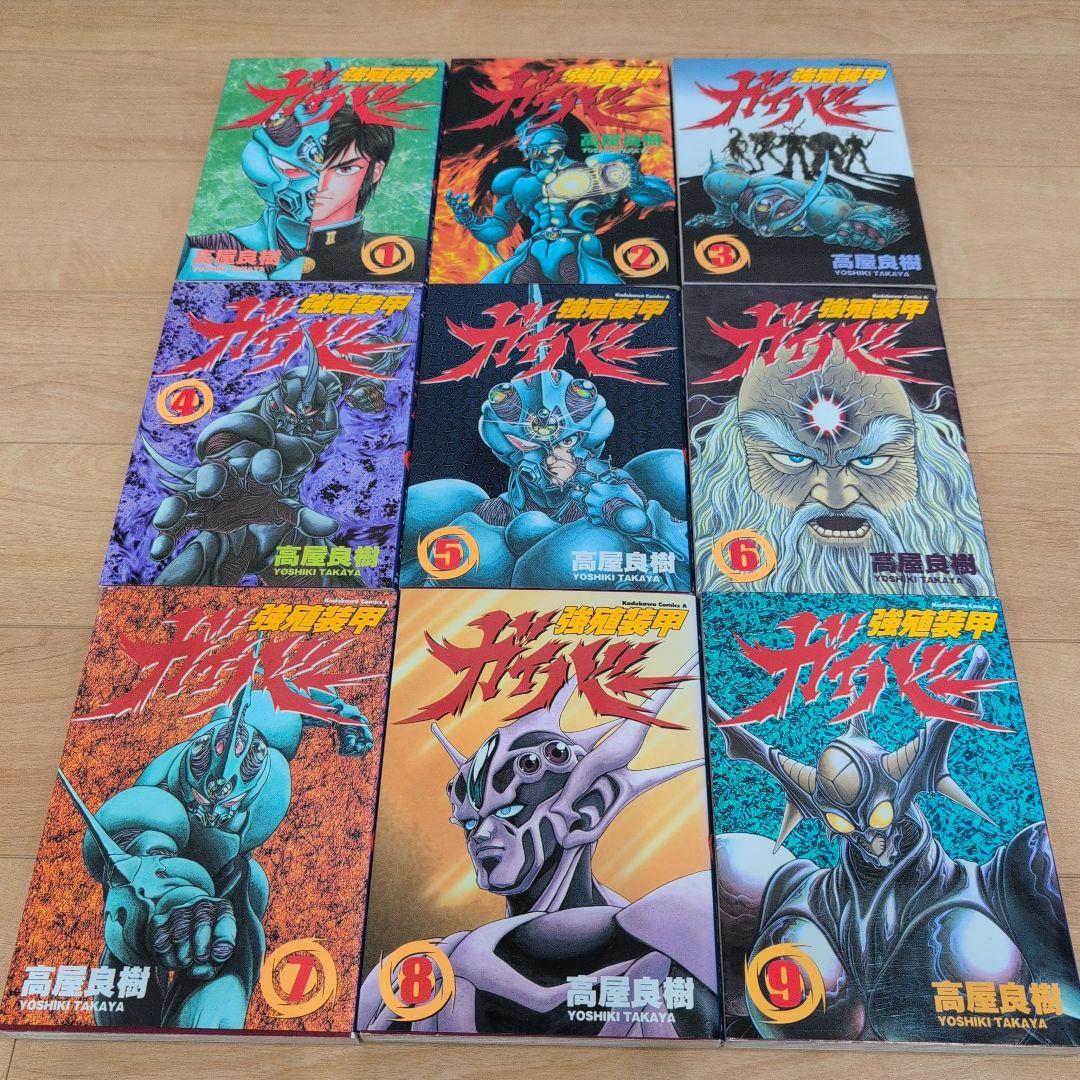 強殖装甲ガイバー 全32巻セット