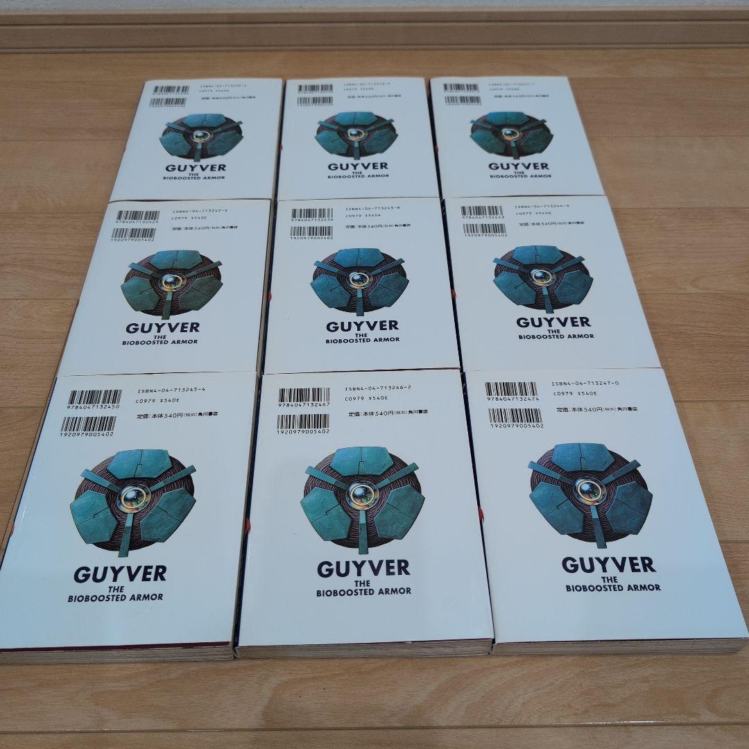 強殖装甲ガイバー 全32巻セット